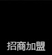昂維硅藻泥加盟信息